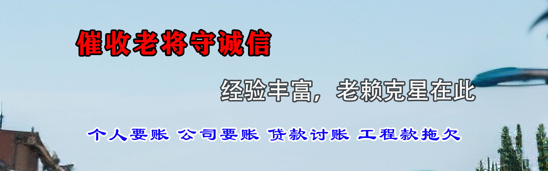 兖州追债公司